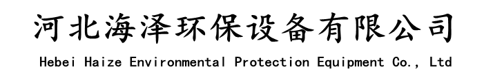 河北陸達(dá)環(huán)保設(shè)備有限公司